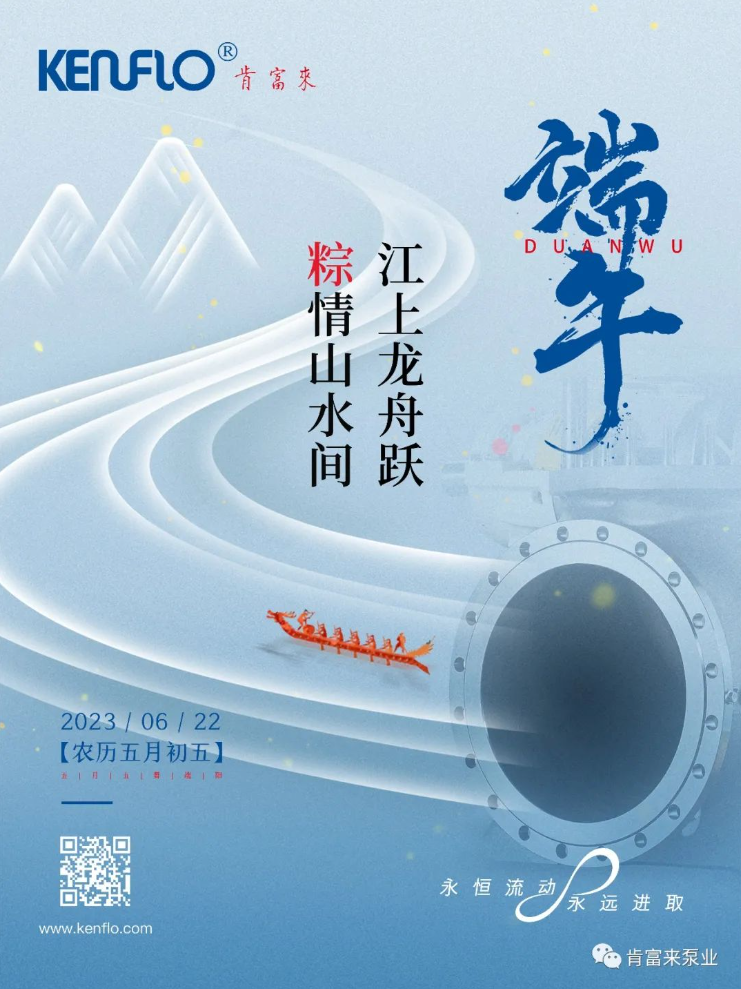 仲夏端午，佳節(jié)安康